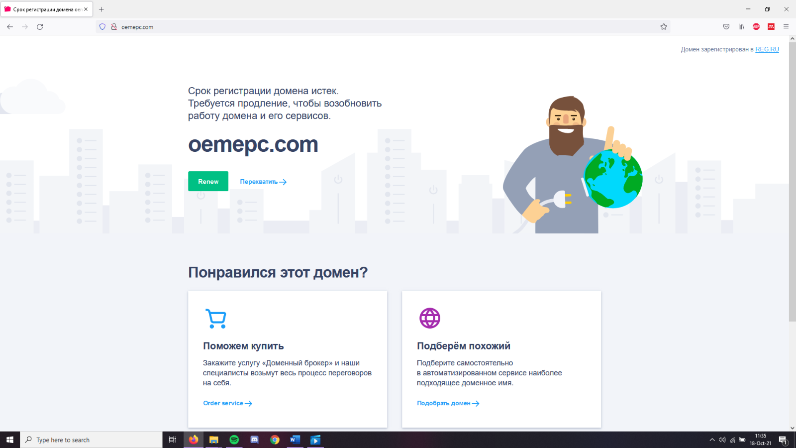 Screenshot (173).png